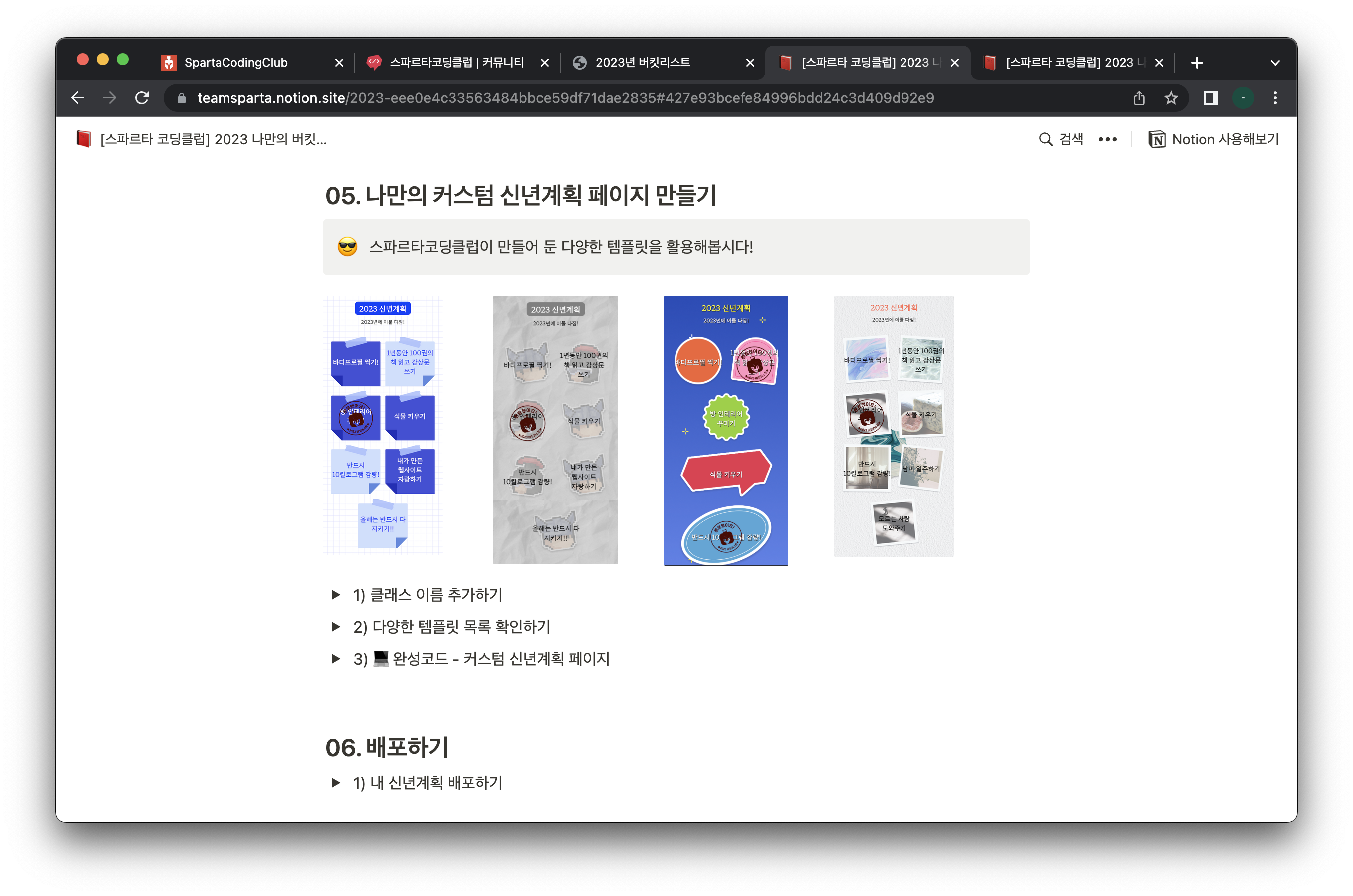 스파르타 즉문즉답